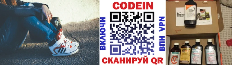 KRAKEN ТОР  Заинск  Кодеин напиток Lean (лин) 
