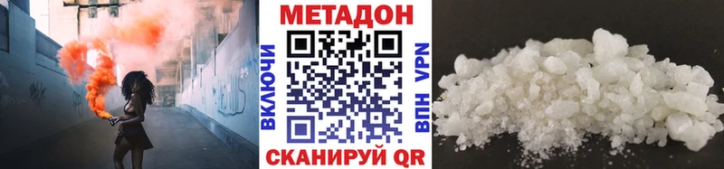 Метадон белоснежный  Заинск 