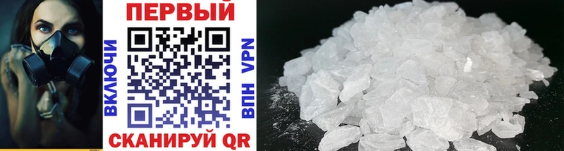 Первитин Methamphetamine  где купить   Заинск 